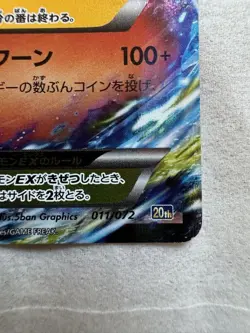 [LP] Pokemon Card M Charizard EX 011/072 20th Starter Pack Pokémon Japanese - Image 5