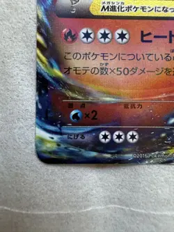 [LP] Pokemon Card M Charizard EX 011/072 20th Starter Pack Pokémon Japanese - Image 6