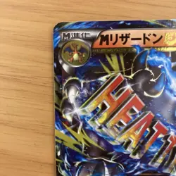 [MP] Pokemon Card Japanese M Charizard EX 011/072 20th Starter Pack Pokémon - Image 2