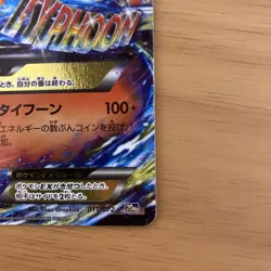 [MP] Pokemon Card Japanese M Charizard EX 011/072 20th Starter Pack Pokémon - Image 5