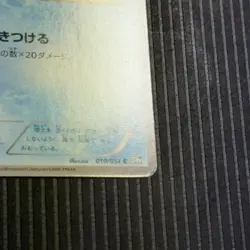 Lightly Played Wooper 010/051 BW8 Japanese Pokemon Card - Image 3