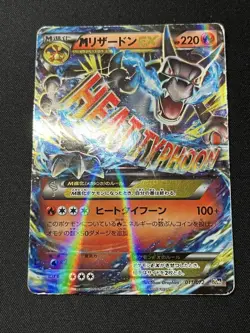 [MP] Pokemon Card M Charizard EX 011/072 20th Starter Pack Japanese Pokémon - Image 1