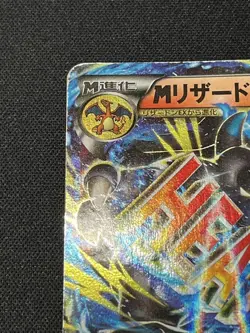 [MP] Pokemon Card M Charizard EX 011/072 20th Starter Pack Japanese Pokémon - Image 2