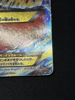 [MP] Pokemon Card M Charizard EX 011/072 20th Starter Pack Japanese Pokémon - Image 4