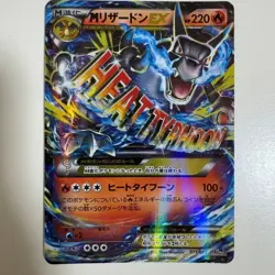 M Charizard EX 011/072 20th Anniversary Pokemon Card Japanese - Image 1