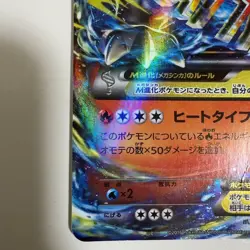 M Charizard EX 011/072 20th Anniversary Pokemon Card Japanese - Image 3
