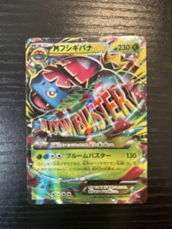 Pokemon Card M Venusaur EX 002/072 20th Anniversary NM/LP Condition - Image 3