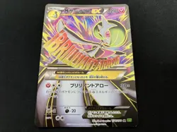Pokemon Card M Gardevoir EX SR 076/070 XY5 Tidal Storm Japanese - Image 1