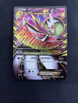 M Gardevoir EX 076/070 SR XY5 1st ED Full Art Primal Clash Pokemon card Japanese - Image 1