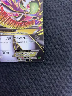 M Gardevoir EX 076/070 SR XY5 1st ED Full Art Primal Clash Pokemon card Japanese - Image 5