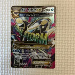 Pokemon card Primal Kyogre EX 073/070 SR XY5 Full Art 1st Edition 2014 Japanese - Image 1
