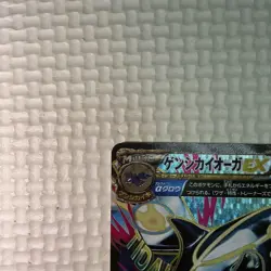 Pokemon card Primal Kyogre EX 073/070 SR XY5 Full Art 1st Edition 2014 Japanese - Image 2