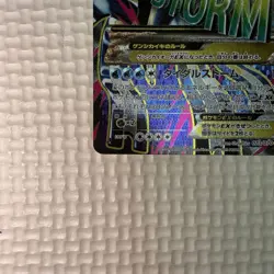 Pokemon card Primal Kyogre EX 073/070 SR XY5 Full Art 1st Edition 2014 Japanese - Image 3