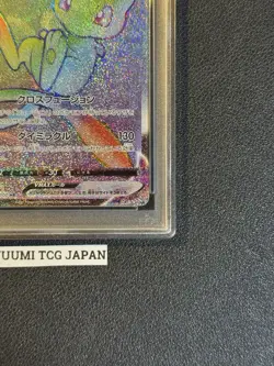 PSA 10 Mew VMAX HR 118/100 S8 Fusion Arts Pokemon Card Japanese Game Card 2021 - Image 5
