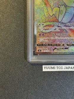 PSA 10 Mew VMAX HR 118/100 S8 Fusion Arts Pokemon Card Japanese Game Card 2021 - Image 6