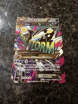 Pokemon card Primal Kyogre EX 073/070 SR XY5 Full Art 1st ED 2014 Japanese - Image 2