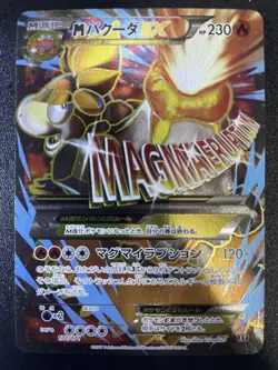 M Camerupt EX 172/171 SR BEST OF XY 2017 Pokemon Card Game Nintendo TCG Japan - Image 1
