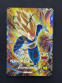 Dragon Ball Super Divers card Vegeta DA GDR SDV5-058 Japanese - Image 1
