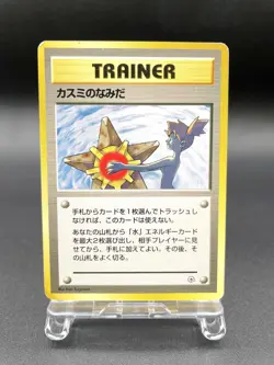 Misty's Tears Gym Heroes Trainer Moderately Played Japanese Pokemon Card #44 - Image 1
