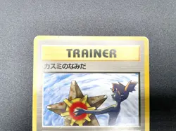 Misty's Tears Gym Heroes Trainer Moderately Played Japanese Pokemon Card #44 - Image 11