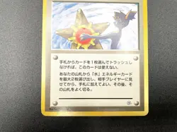 Misty's Tears Gym Heroes Trainer Moderately Played Japanese Pokemon Card #44 - Image 13