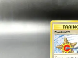 Misty's Tears Gym Heroes Trainer Moderately Played Japanese Pokemon Card #44 - Image 2