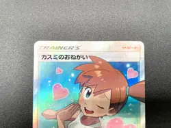 Misty's Favor Miracle Twins 104/094 SR Full Art Japanese Pokemon Card #12 - Image 11