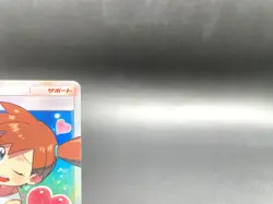Misty's Favor Miracle Twins 104/094 SR Full Art Japanese Pokemon Card #12 - Image 3