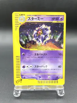 Starmie 1st Ed Split Earth 045/088 Holo Excellent Japanese Pokemon e Card #6 - Image 1
