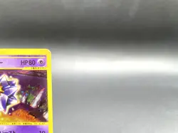 Starmie 1st Ed Split Earth 045/088 Holo Excellent Japanese Pokemon e Card #6 - Image 3