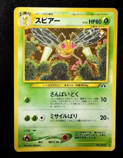 Beedrill No. 015 Neo 2 Japanese Pokemon Card Old Back Holoã€€A39 - Image 1