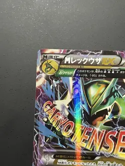 [Near Mint]  Pokemon card M Rayquaza EX 006/018 XYD Battle Deck 2015 Japanese - Image 2