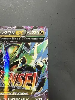 [Near Mint]  Pokemon card M Rayquaza EX 006/018 XYD Battle Deck 2015 Japanese - Image 3