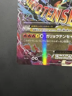 [Near Mint]  Pokemon card M Rayquaza EX 006/018 XYD Battle Deck 2015 Japanese - Image 4