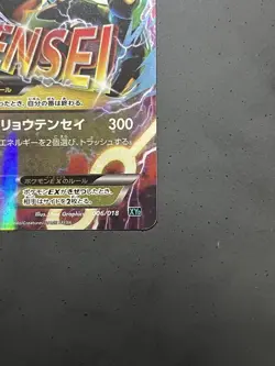 [Near Mint]  Pokemon card M Rayquaza EX 006/018 XYD Battle Deck 2015 Japanese - Image 5