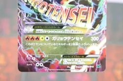 M Rayquaza EX 006/018 Holo Mega Battle Deck LP 2015 Pokemon Card Japanese So - Image 16