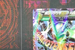 M Rayquaza EX 006/018 Holo Mega Battle Deck LP 2015 Pokemon Card Japanese So - Image 3