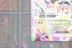M Rayquaza EX 006/018 Holo Mega Battle Deck LP 2015 Pokemon Card Japanese So - Image 5