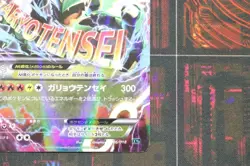 M Rayquaza EX 006/018 Holo Mega Battle Deck LP 2015 Pokemon Card Japanese So - Image 6