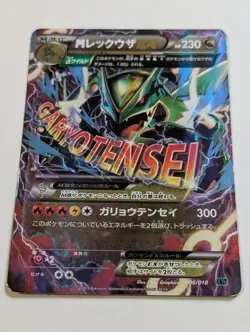 M Rayquaza EX 006/018 XYD Mega EX Battle Deck 2015 Japanese Pokemon Card - Image 1