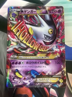 Pokemon Card M GengarEX White Mega Gengar Campaign XY PROMO 079/XY-P EX - Image 1