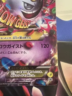 Pokemon Card M GengarEX White Mega Gengar Campaign XY PROMO 079/XY-P EX - Image 4