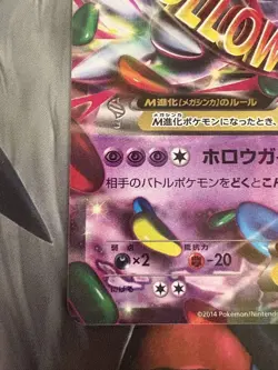 Pokemon Card M GengarEX White Mega Gengar Campaign XY PROMO 079/XY-P EX - Image 5