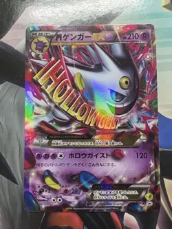 Pokemon Card M GengarEX White Mega Gengar Campaign XY PROMO 079/XY-P EX - Image 6