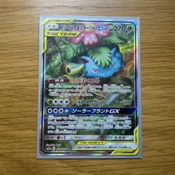 Pokemon Card Venusaur & Snivy GX 066/064 SM11a Tag Team SR Japanese 2019 - Image 1