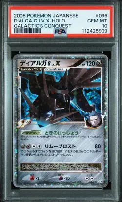 PSA10 Dialga G lv.X Pokemon Card Japanese - Image 1