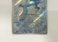 [Near Mint] Articuno AR 102/100 sv9 Battle Partners Holo Japanese Pokemon Card - Image 4