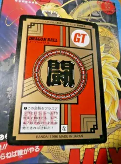 DRAGON BALL GT Z DBZ SUPER BATTLE PART 19 CARD CARDDASS CARD 832 JAPAN 1996 ** - Image 2