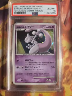 Pokemon Card Striking Back Mewtwo Mewtu 10th Movie Promo Set Japanese PSA 10 - Image 2