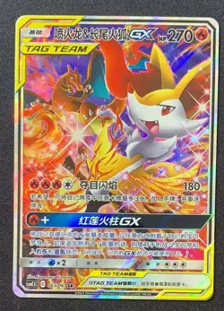 Pokemon S-Chinese Card Sun&Moon CSM2.5C-065 SR Charizard & Braixen-GX Alt Art - Image 1